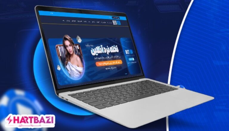 سایت شرط بندی